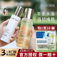 Brown Rice Moisturizing Toner and Lotion Set BM Muscle Active Yeast Wet Compress Huaxi Biological Official Flagship Store Activated Toner Women