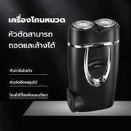 เครื่องโกนหนวดไฟฟ้า ที่โกนหนวดไฟฟ้า มีดโกนหนวดไฟฟ้า มีดเครา แบบหัวโกนยืดหยุ่น 2 ทิศทา 3D ไร้สาย หัวชาร์จในตัว กันน้ำ ไม่หนีบเครา