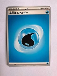 PTCG 寶可夢 日版  ($5 四張) 基本水能量