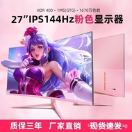 *Pink 24/27/32 inch electronic sports 144Hz/165Hz computer display 2K/4K girl pink LCD screenPink24/
