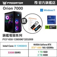 Predator Orion 3000 電競型桌上電腦 PO7-650-13900KF32G009 送32GB Ram, 1TB SSD 及 M365