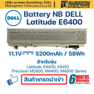 แบตเตอรี่ Battery Notebook Dell Latitude E6400 Series (Latitude E6400 E6410 / Precision M2400 M4400 