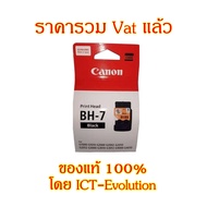 หัวพิมพ์ CANON G-Series ตลับสีดำ BH-7