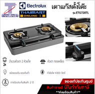 Electrolux เตาเเก๊สเเบบตั้งโต๊ะ 2 หัว รุ่น ETG728TL/Thaimartไทยมาร์ท