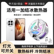 [Preferred] [Real Freezing+Magnetic Suction/Back Clip Dual-Use] Suitable for Radiator Mobile Phone L
