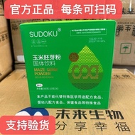 辽宁本溪未来生物sudoku玉米胚芽粉固体饮料时尚正品代餐粉即食Liaoning Benxi Future Biology Sudoku Jade20250528Liaoning Benxi futu