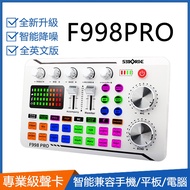 White F998 live Sound Card streaming Special