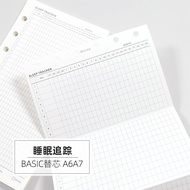 Loose-leaf Jamie Handbook Basic Handbook Loose-leaf Paper 24 Hours Sleep Tracking Loose-leaf Refill 