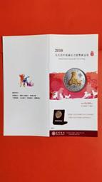 絕版，台灣銀行"2018戊戌狗年精鑄生肖銀幣鍍金版"DM，僅供收藏！