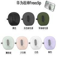 Suitable for Huawei Free2 Bluetooth Headset Protective Case Pro3 Solid Color Cover Lock Bracket Arc7
