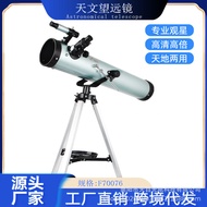 Universal Eagle F70076 Astronomical Telescope Stargazing HD High-Power Viewing Glasses World Dual-Us