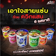 WAIWAI QUICK CUP INSTANT NOODLES cup noodles