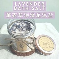 Lavender Bath Salt | Lavender Foot Bath Soak Himalaya Epsom Salt |【薰衣草泡澡足浴盐】天然沐浴泡脚盐 | Garam Mandian Rendaman Kaki | 250g