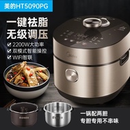 qaafeyfkwmndp0 Midea MY-HT5078PG/5090PG Intelligent IH pressure cooker Household double gallbladder electric pressure cooker 5L rice cooker