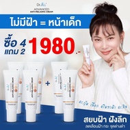 ส่งฟรี Dr.JiLL [ชื้อ 2 แถม 1]ดร.จิล ครีมทาฝ้า Dr jill melasma ครีมบุ๋มปนัดดา ของแท้ 100% 15ml.