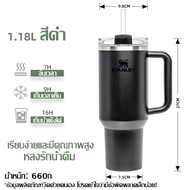 【ลิขสิทธิ์แท้】Stanley แก้ว 40oz น้ำเก็บความเย็น รุ่น แก้วเก็บความเย็น 1.18ml แก้วน้ำเก็บความเย็น บ้า