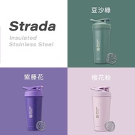 Blender Bottle Strada 不鏽鋼鎖扣式搖搖杯 櫻花粉 紫藤花 豆沙綠 健身水壺 運動水樽 戶外水樽 健身杯 蛋白粉杯 奶昔杯 乳清蛋白 咖啡杯 環保隨行杯 不銹鋼 手搖杯 冰霸杯 減肥代餐搖搖杯 大容量 24oz 710ml 防漏 保溫 保冰 耐熱 耐冷 粉紅色 紫色 綠色 官方正版 台灣代購 台灣直送