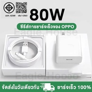 OPP 80W Type C Charging Cable Fast fsatchager
