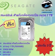 Harddisk สำหรับกล้องวงจรปิด ขนาด 2 TB SEAGATE SKYHAWK 2 TB HDD CCTV