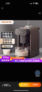 超新淨」九陽 智能自清洗低音破壁免濾豆漿機家用多功能