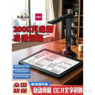 Deli A4 High-Speed Camera GK222 Office Documents Documents Online Class High-Speed 10 million Pixels