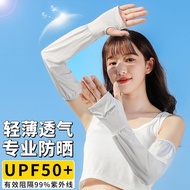 Sun Protection Sleeve Ice Sleeve Sun Protection Sleeve Female Summer Ultraviolet Protection Arm Prot