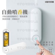 德爾瑪 - 自動空氣清新噴霧機 PX830 自動噴香機 香薰機 ( 附帶專用空氣噴霧X1 ) [平行進口]