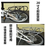 อุปกรณ์ขับจักรยานจักรยานพับได้20นิ้วชั้นวางด้านหลังปรับได้20นิ้วโครงเบาะซ้อนท้ายจักรยาน