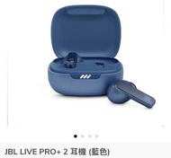 JBL LIVE PRO 2 全新藍色