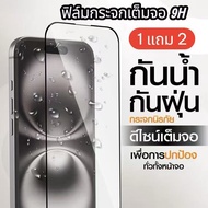 9H Screen Protector Glass Film Shockproof Shatterproof For ip6 6+ Ip7 7plus 8plus ip 11 12 13 14 15 