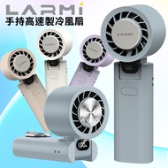 樂米 LARMI 手持高速製冷風扇 LMF08-白色