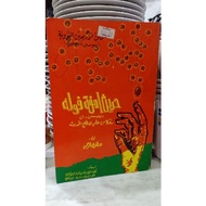 Hadis 40 ringkasan ilmu