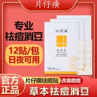 Pien Tze Huang Acne Patch, Invisible Breathable, Acne Clearing, Acne Repair, Soothing Acne Skin, Xiao Inflammation, Acne Scars, Male and Female Students
