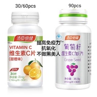 YEP vitamin C/汤臣倍健/维生素 C/By health/维生素C/Soluble vitamin C drink/美白/grape seed/葡萄籽精华