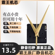 Overlord Movement Silent Sweeping Second Cross Stitch Quartz Clock Accessories Creative Clock Clock 