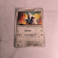 Trading Card TCG Pokemon JP Japanese Mega Dream Ex Duraludon M2a 121/193