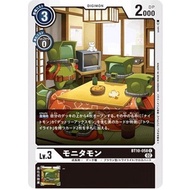 Digimon Card Game BT10 BLACK C Card