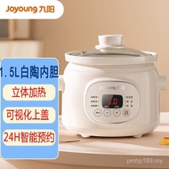 DG15Z-GD152 Household Electric Stew Pot Soup Pot Joyoung 151 Fine Stew Electric Stew Pot Electric St