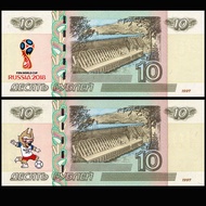 Russia 2018 FIFA World Cup Overprint Commemorative Note 10 Rubles UNC (2pcs/set)