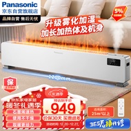 松下（Panasonic）踢脚线取暖器石墨烯家用轻音加湿电暖器居浴两用电暖气片无光速热移动地暖 DS-AK2232CW