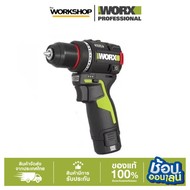 WORX สว่านไร้สาย กำลังไฟ12V 50Nm รุ่น WU135X ใช้ระบบแบตเตอรี่ไร้สาย 12 V  รองรับงานขันสกรูและงานเจาะ