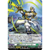 Cardfight Vanguard【JP】DZ-BT15/038 RR Vigorous Brave Shooter