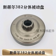 STIHL STIHL MS382/361/362/440/461 Chainsaw Accessories Chainsaw Integrated Passive Disk Split Disk
