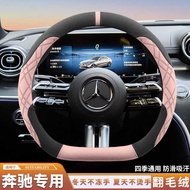 2025 Mercedes-Benz C260l c2l e3l Steering Wheel Cover Winter Suede Fur Girls Ultra-Thin Grip Cover