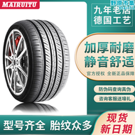 【好康】R15寸165汽車輪胎175 185 195 205 215 225 45/50/55/60/65/70/75
