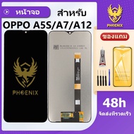 หน้าจอ LCD OPPO A5s A7 A12 Realme3 จอพร้อมทัชกรีน แถมฟิล์มกันแตก+ชุดไขควงกับกาวติดหน้าจอ