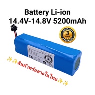 Battery รุ่น INR18650 แบตเตอรี่ หุ่นยนต์ดูดฝุ่น  Mister Robot รุ่น Self Clean Laser AutoBot รุ่น Sto