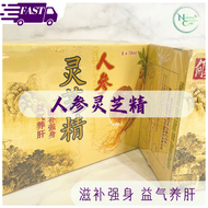 人参灵芝精(素食) Ginseng Ling Zhi Essential (6Btl X 70ML)