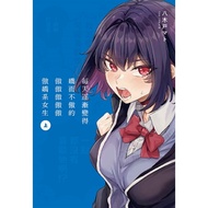 Every Day Gradually Become Delicate but Not Proud Pride Pride Pride Pride Pride Girl (Part 1) (Yagi 