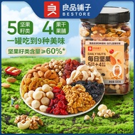 Daily Nuts 500g5 Nuts+4 Dried Fruits Mixed Nuts Snacks Office Cans